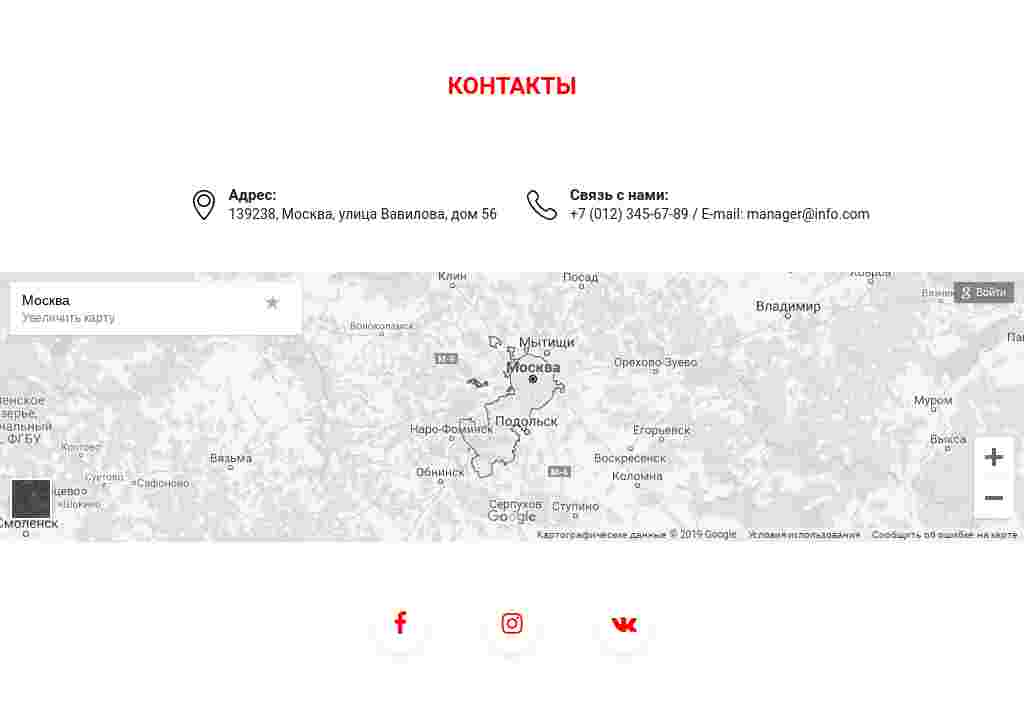 Контакты с картой — красный акцент — блок для сайта, конструктор Fo.ru
