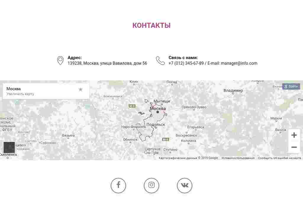 Контакты с картой — розовый акцент — блок для сайта, конструктор Fo.ru