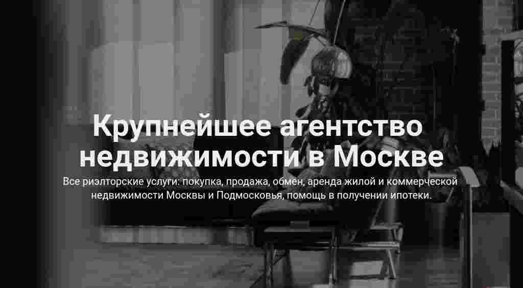 Обложка с фото — агентство недвижимости — блок для сайта, конструктор Fo.ru