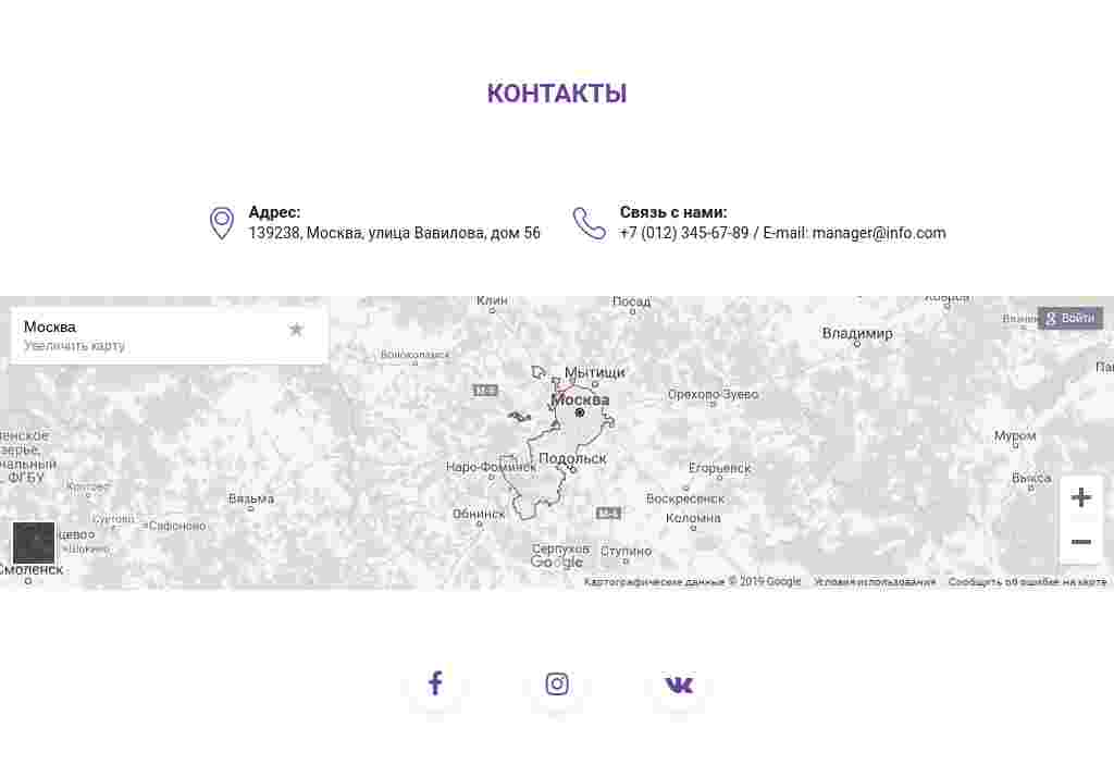 Контакты с картой — фиолетовый акцент — блок для сайта, конструктор Fo.ru