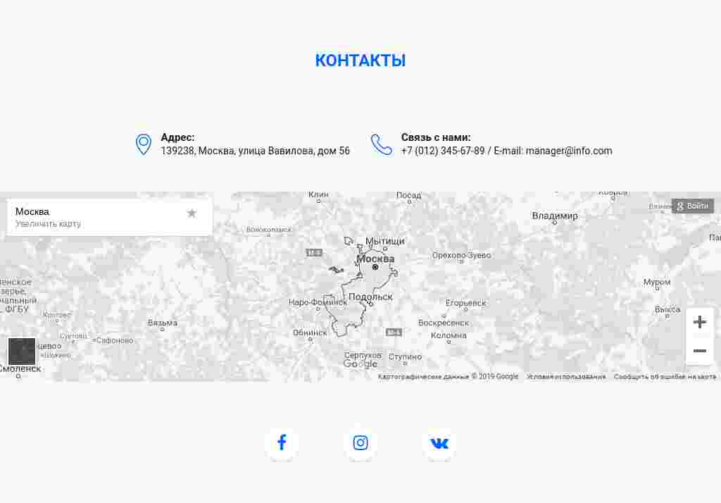 Контакты с картой — синий акцент — блок для сайта, конструктор Fo.ru