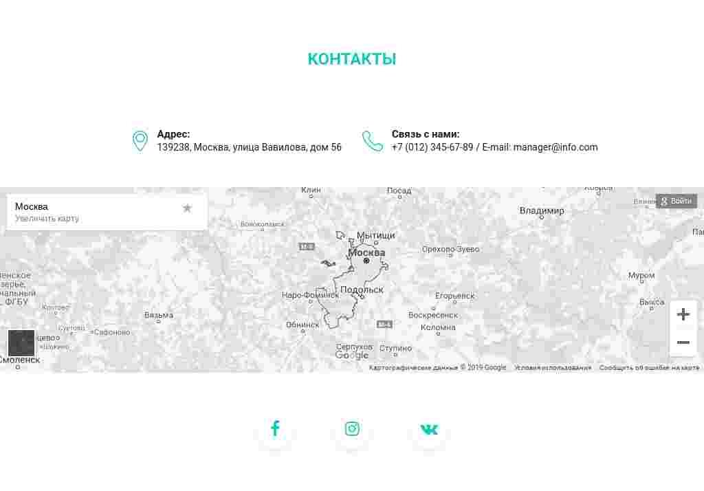 Контакты с картой — бирюзовый акцент — блок для сайта, конструктор Fo.ru