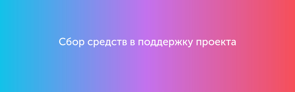 Градиент сине-красный с заголовком — блок для сайта, конструктор Fo.ru
