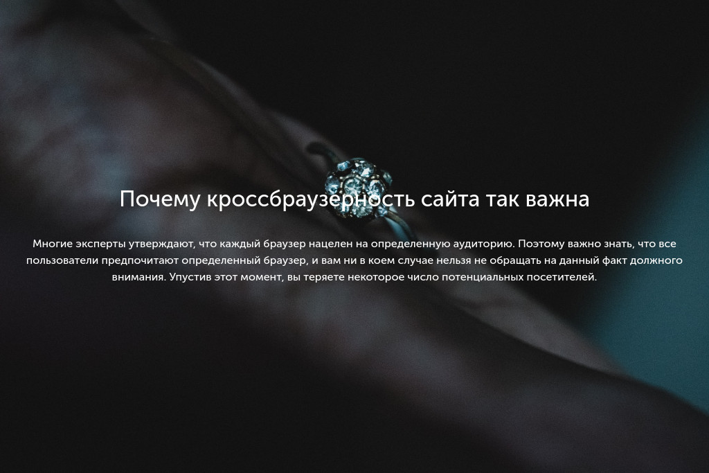 Фото с текстом справа — блок для сайта, конструктор Fo.ru