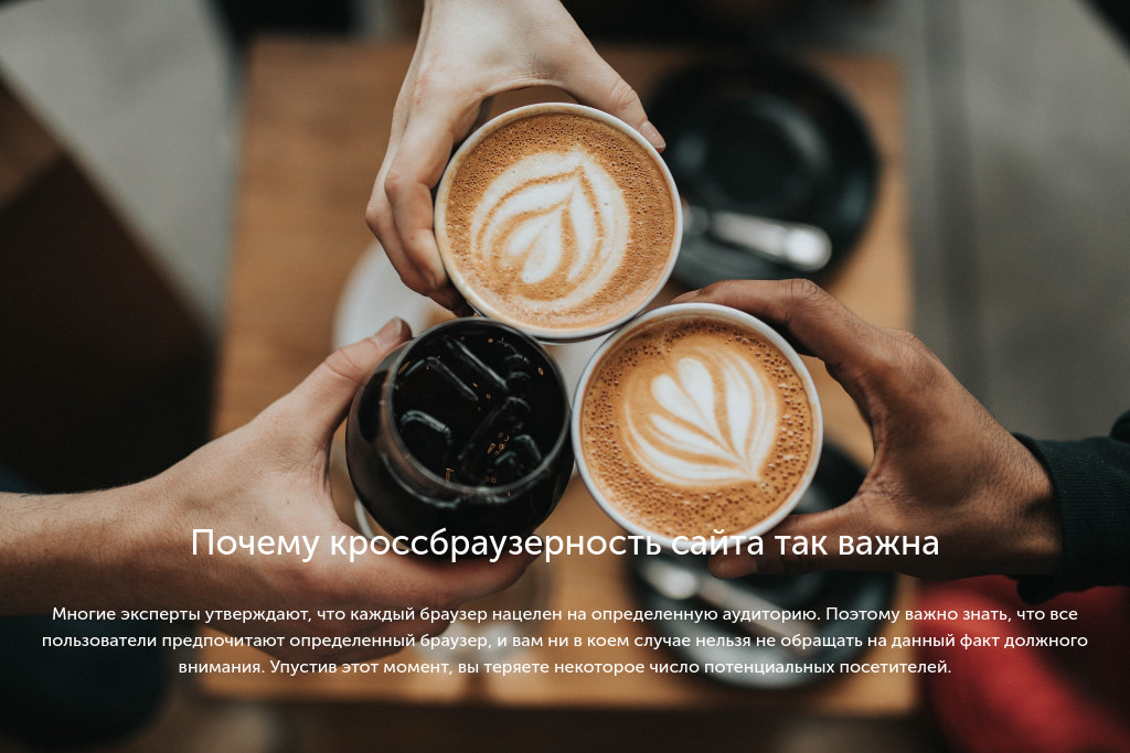 Фото с текстом на светлом снимке — блок для сайта, конструктор Fo.ru