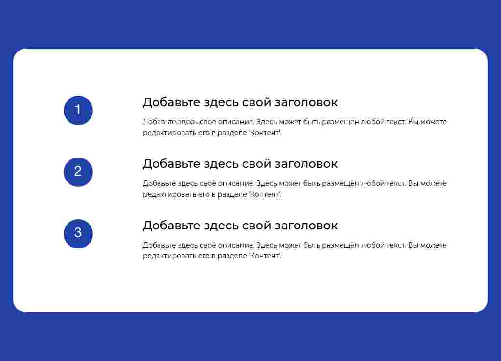 Три шага на цветной карточке — блок для сайта, конструктор Fo.ru