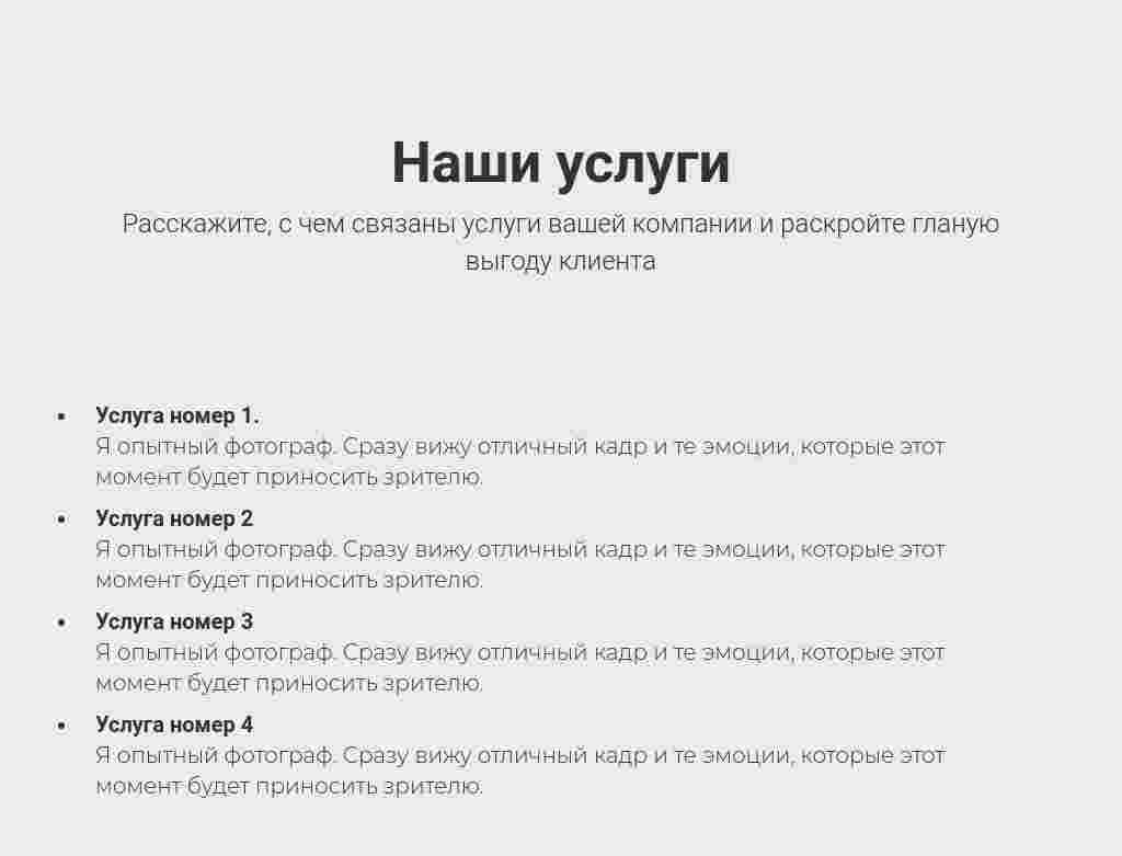 Блоки категории Услуги