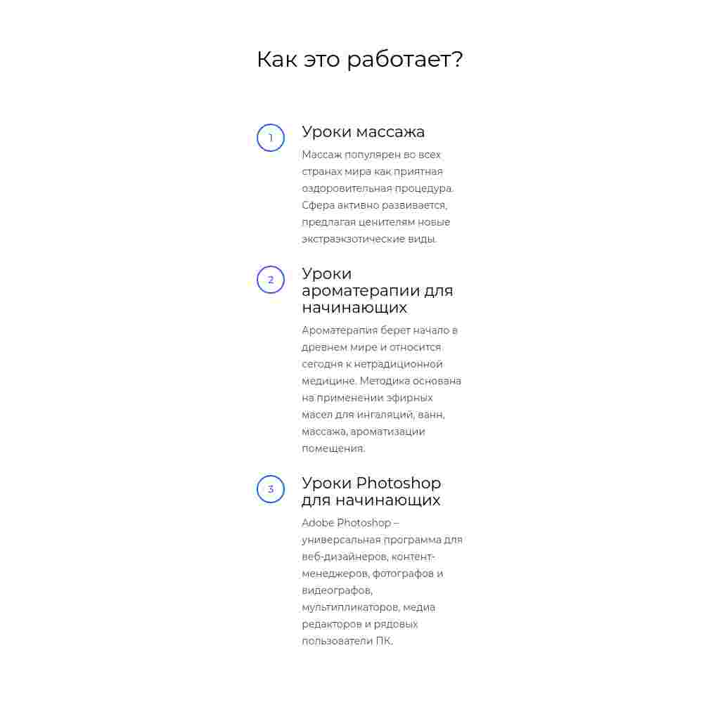 Блоки категории Преимущества