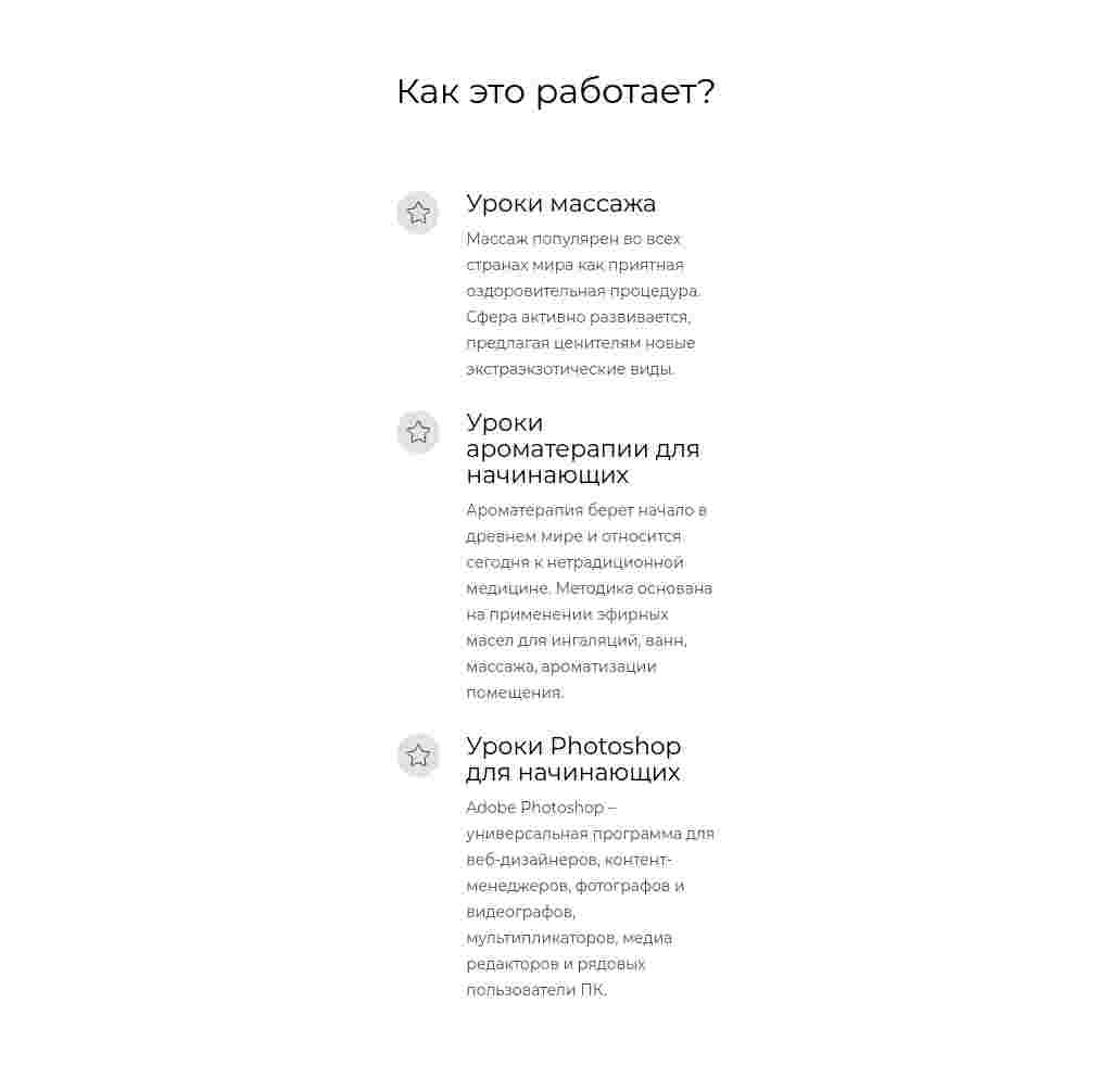 Блоки категории Преимущества