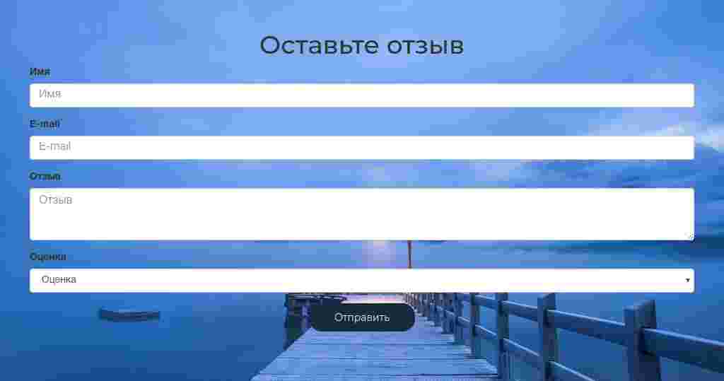 Отзыв — фон «городская вода» — блок для сайта, конструктор Fo.ru