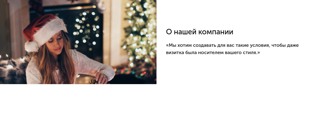 Фото слева, цитата справа — блок для сайта, конструктор Fo.ru