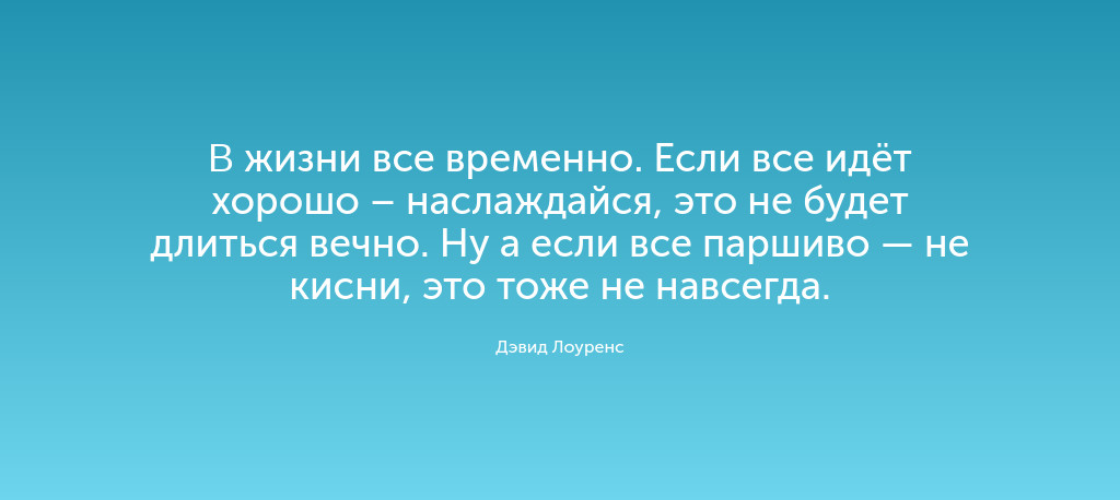 Градиент бирюзовый с цитатой — блок для сайта, конструктор Fo.ru