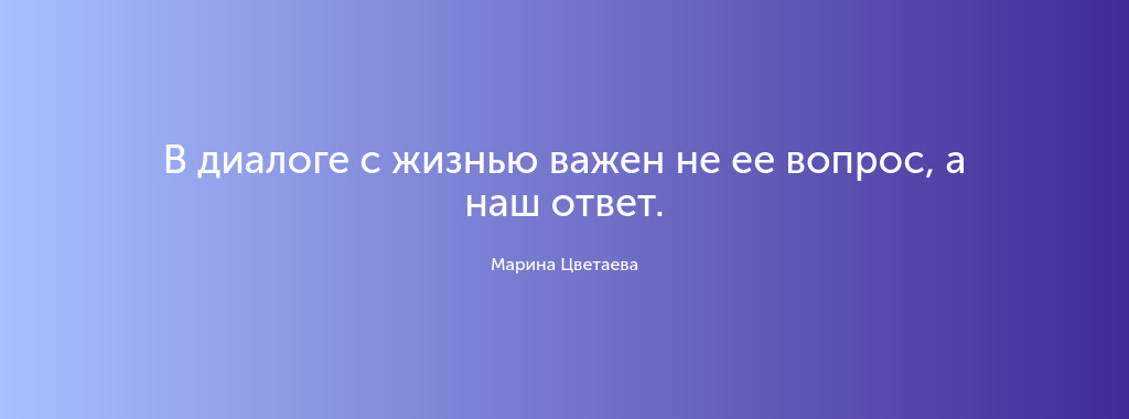 Градиент сине-фиолетовый с цитатой — блок для сайта, конструктор Fo.ru