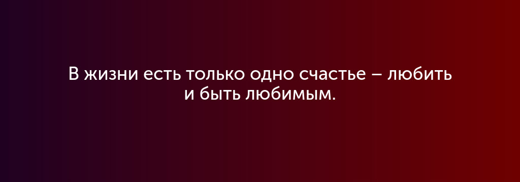 Градиент тёмно-красный с цитатой — блок для сайта, конструктор Fo.ru