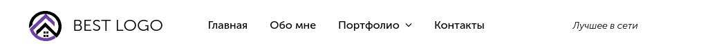 Шапка с логотипом, меню и слоганом — блок для сайта, конструктор Fo.ru