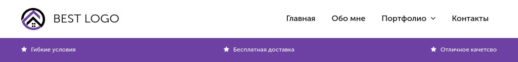 Шапка с полосой преимуществ снизу — блок для сайта, конструктор Fo.ru
