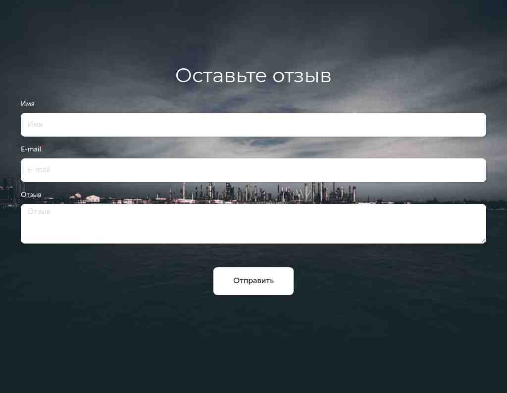 Отзыв — фон «город в тумане» — блок для сайта, конструктор Fo.ru