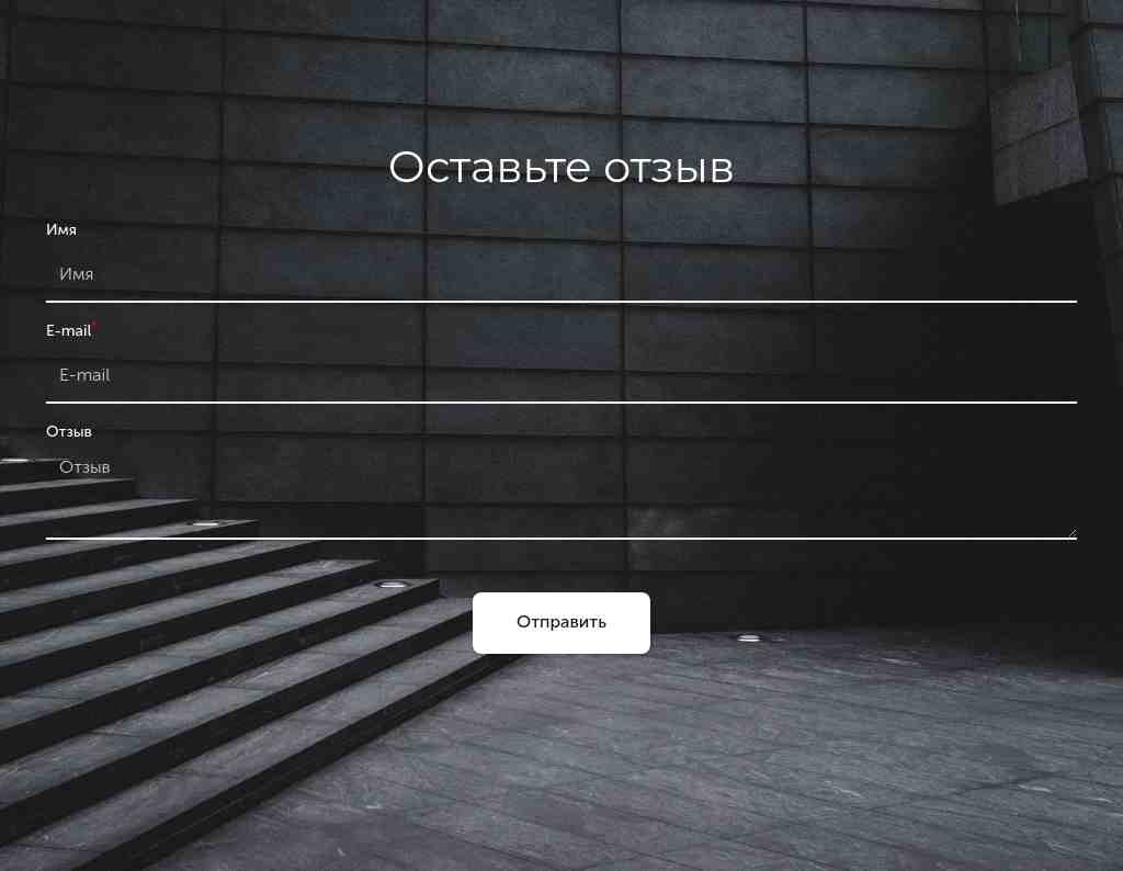 Отзыв — фон «бетонная стена» — блок для сайта, конструктор Fo.ru