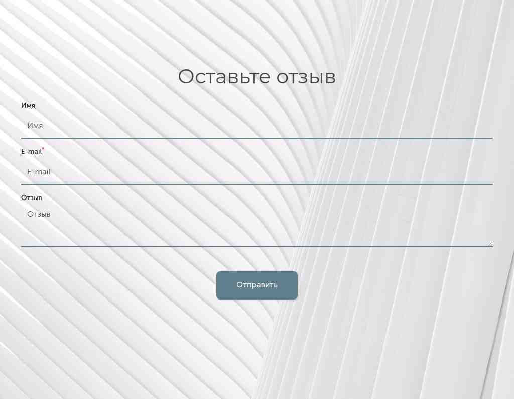 Отзыв — фон «белые складки» — блок для сайта, конструктор Fo.ru