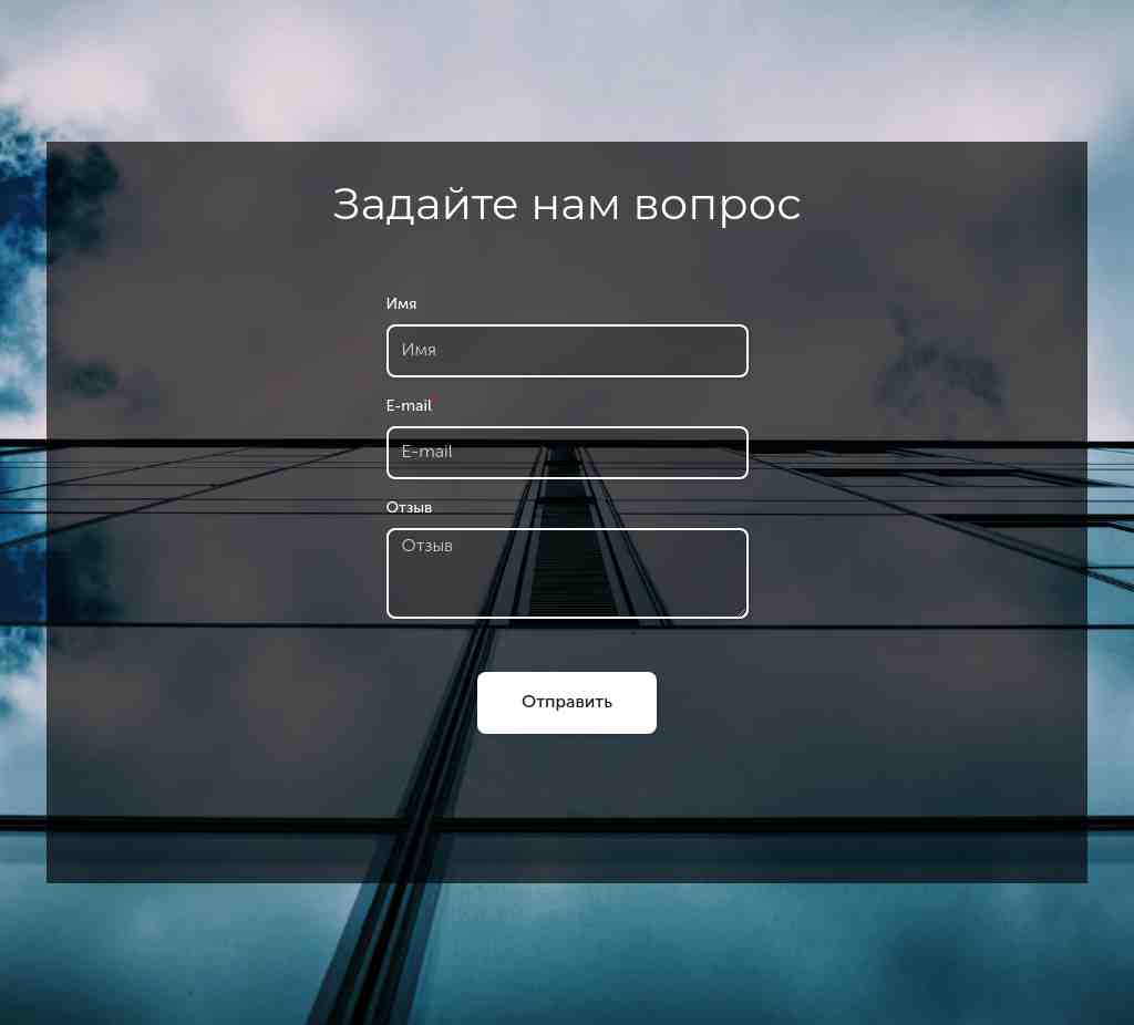 Вопрос — фон «провода» — блок для сайта, конструктор Fo.ru