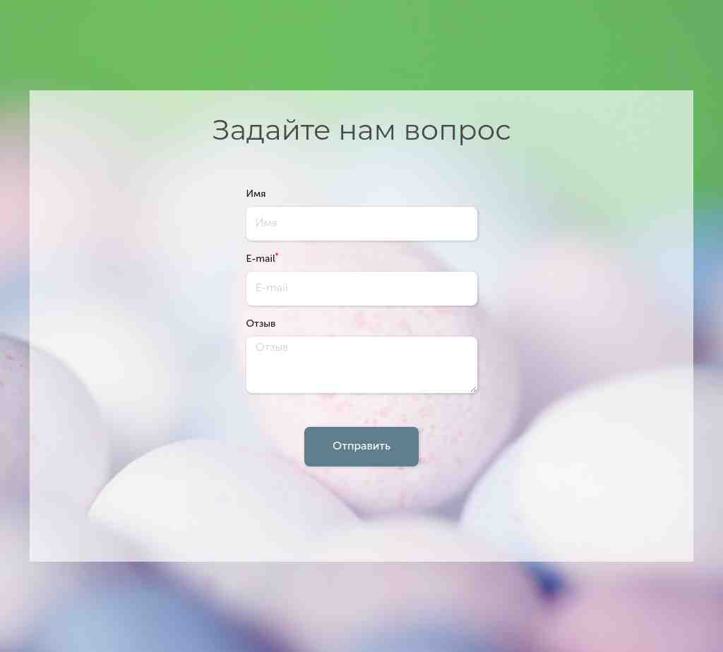 Вопрос — фон «зелёная полоса и цветы» — блок для сайта, конструктор Fo.ru