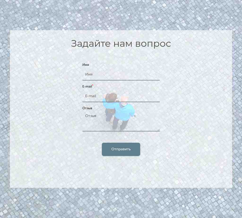 Вопрос — фон «снежная текстура» — блок для сайта, конструктор Fo.ru