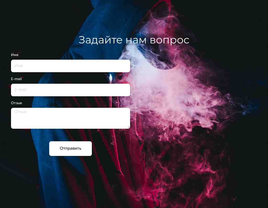 Вопрос — фон «дым» — блок для сайта, конструктор Fo.ru