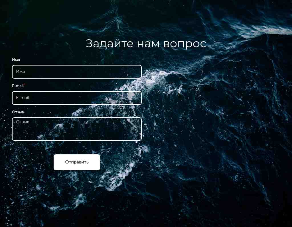 Вопрос — фон «вода» — блок для сайта, конструктор Fo.ru
