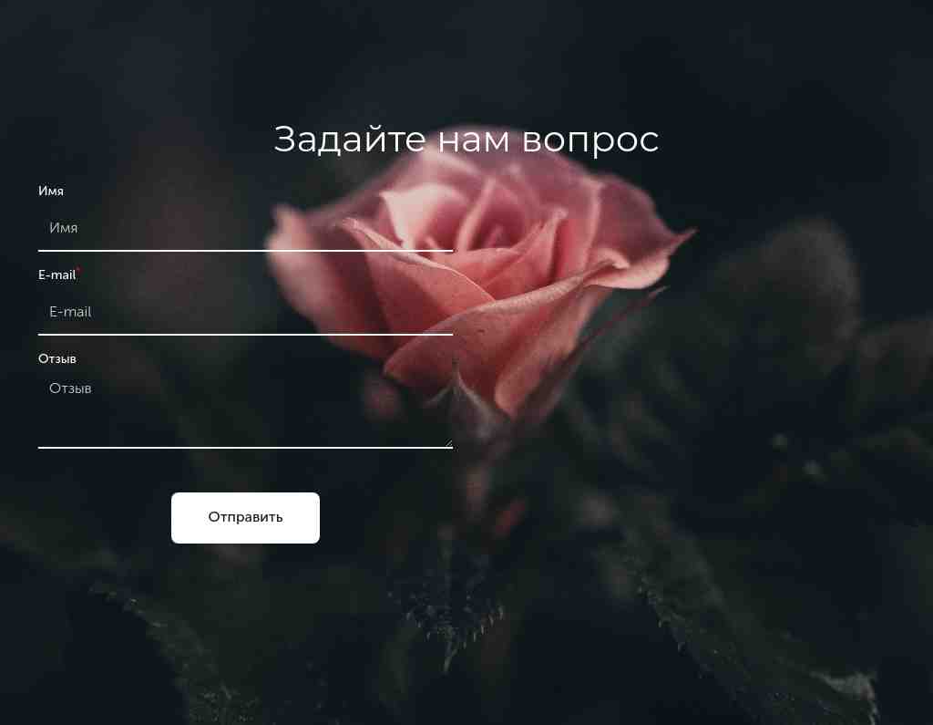 Вопрос — фон «роза» — блок для сайта, конструктор Fo.ru