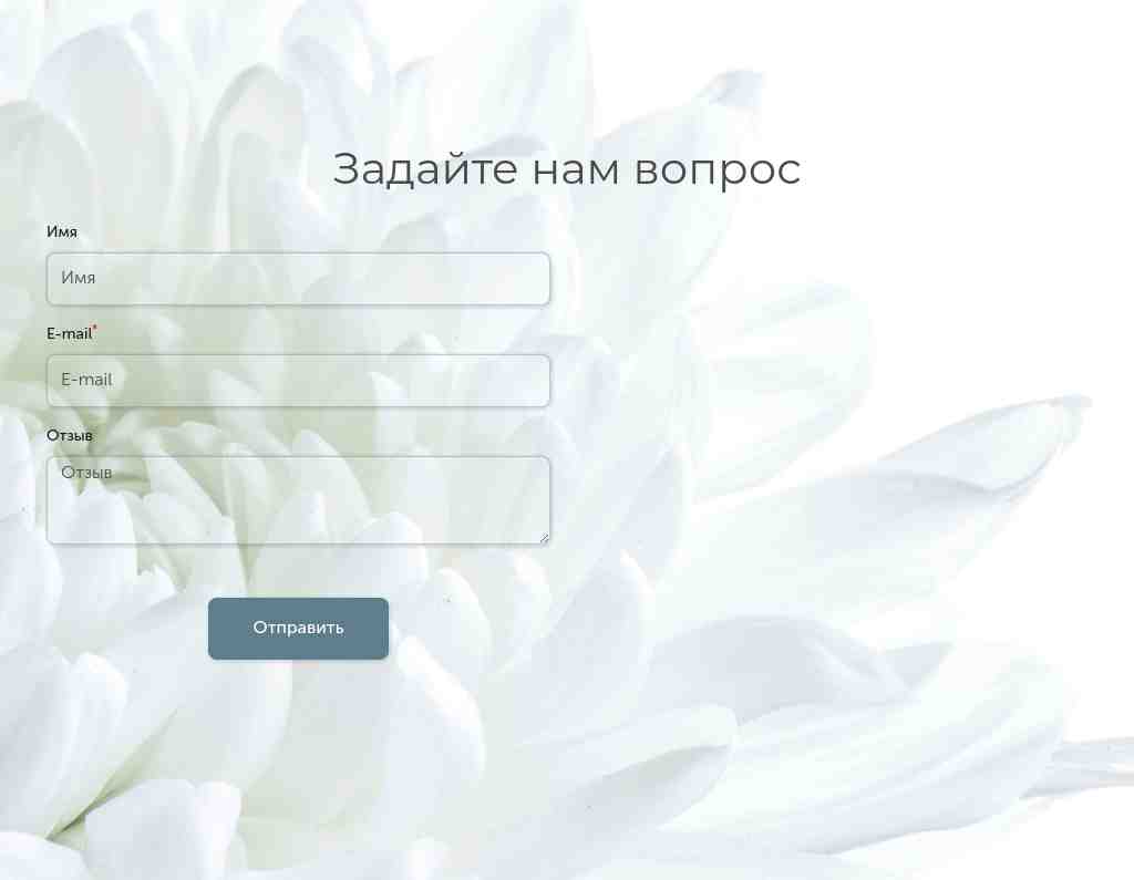 Вопрос — фон «белый цветок» — блок для сайта, конструктор Fo.ru