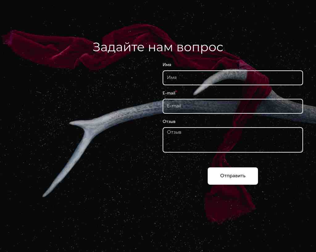 Вопрос — фон «рог и ткань» — блок для сайта, конструктор Fo.ru