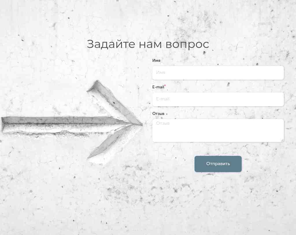 Вопрос — фон «стрела на бетоне» — блок для сайта, конструктор Fo.ru