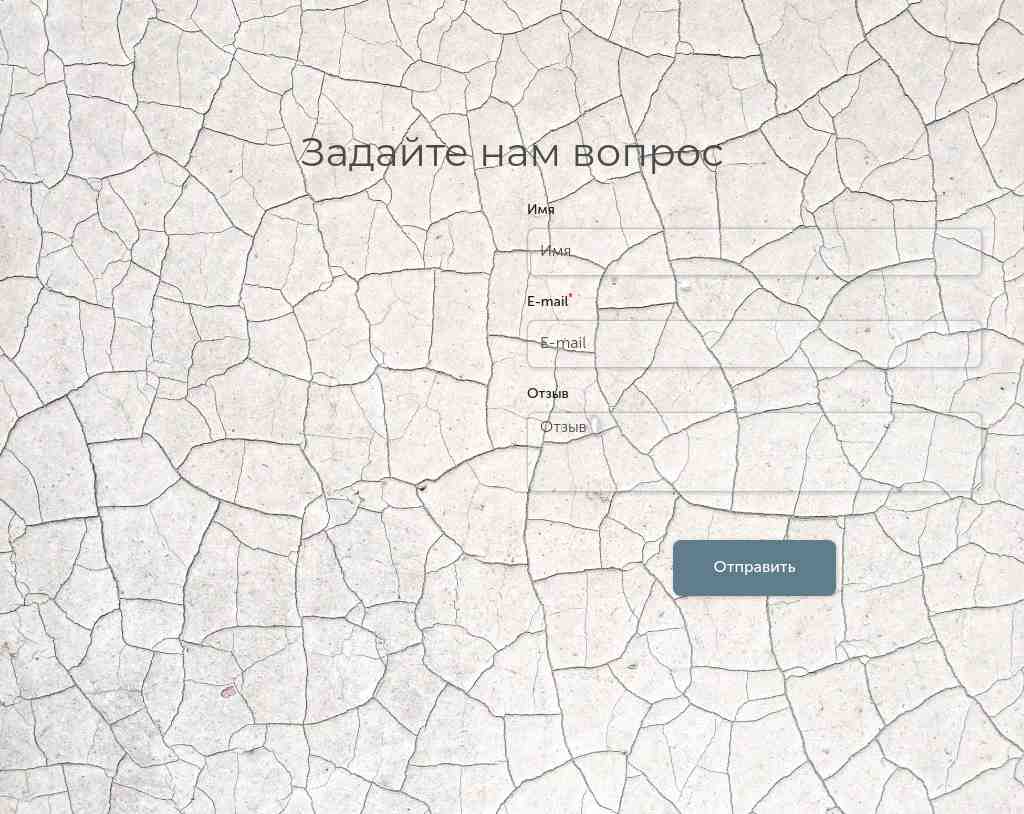 Вопрос — фон «трещины» — блок для сайта, конструктор Fo.ru