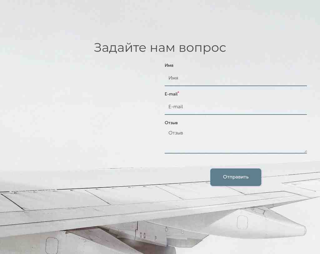 Вопрос — фон «самолёт» — блок для сайта, конструктор Fo.ru