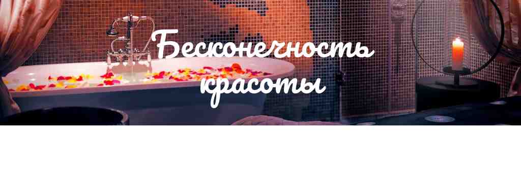 Узкая обложка — салон красоты — блок для сайта, конструктор Fo.ru