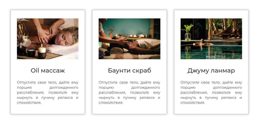 Три услуги в рамках с фото — блок для сайта, конструктор Fo.ru