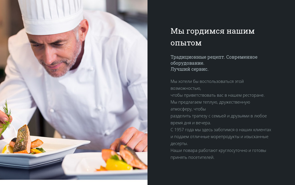 Фото слева, тёмная колонка текста — блок для сайта, конструктор Fo.ru