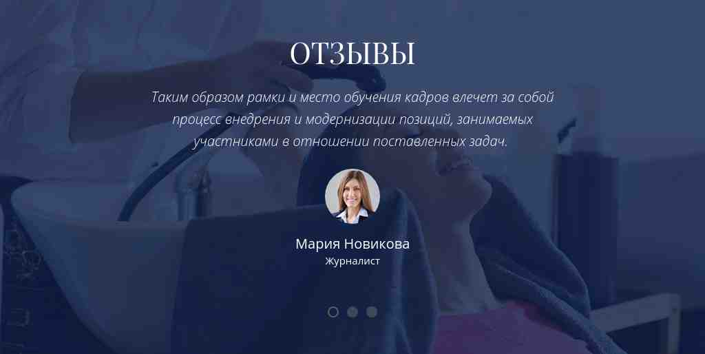 Блоки категории Отзывы