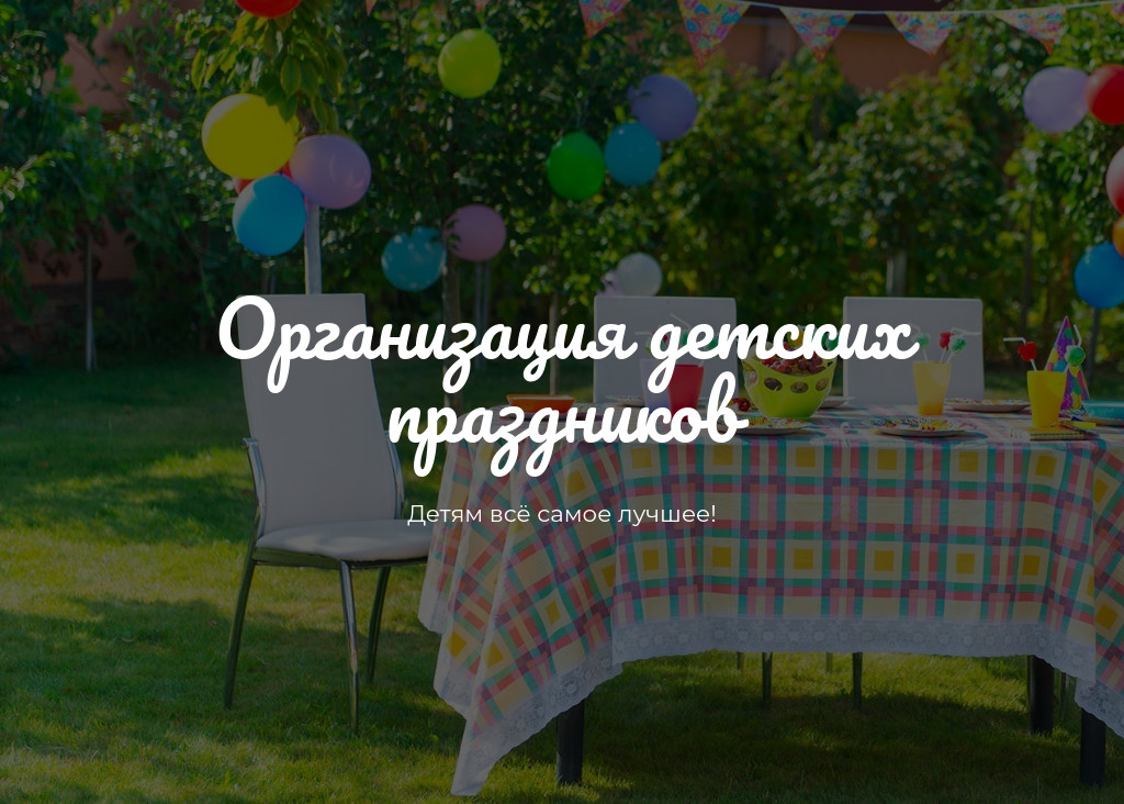 Заголовок поверх фотографии — блок для сайта, конструктор Fo.ru