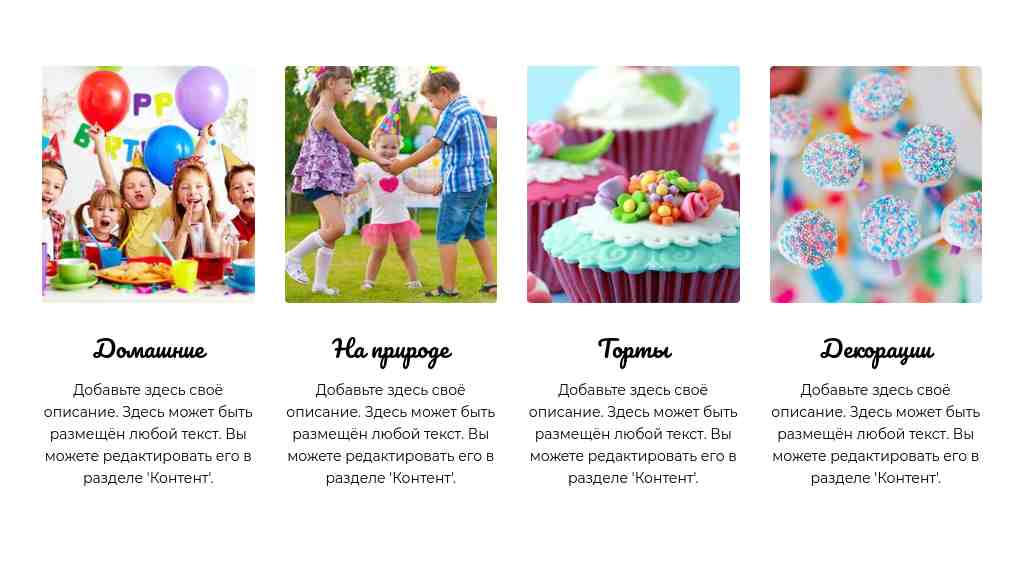 Четыре карточки с рукописными подписями — блок для сайта, конструктор Fo.ru