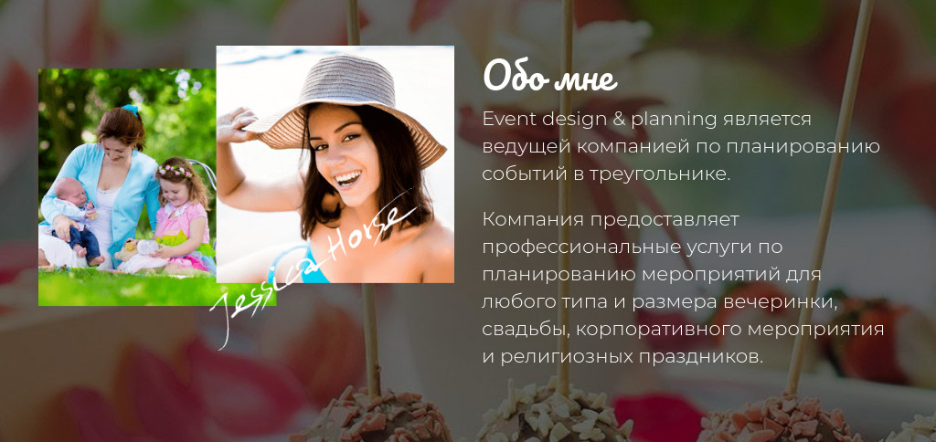 Коллаж из двух фото и текст — блок для сайта, конструктор Fo.ru