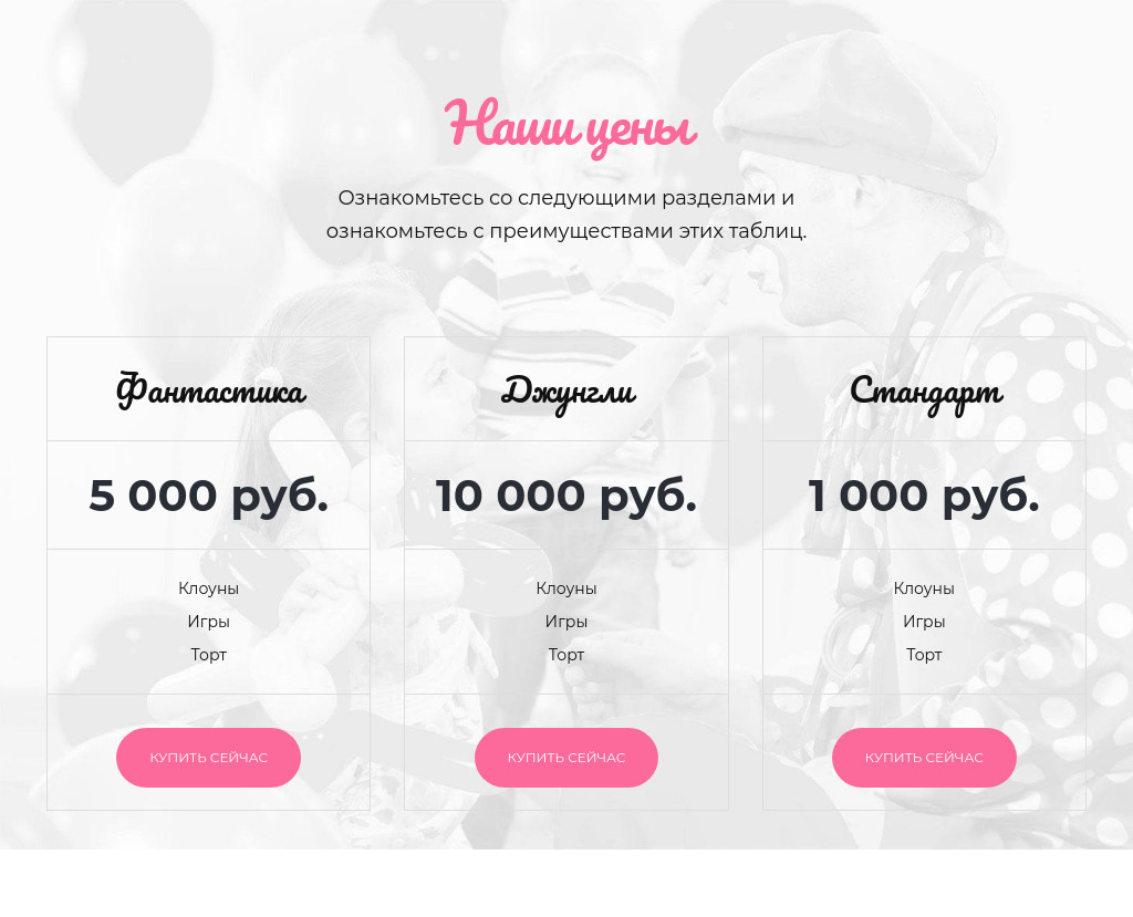Блоки категории Прайс