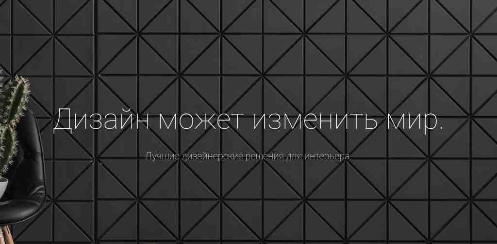 Тёмная обложка — дизайн интерьера — блок для сайта, конструктор Fo.ru