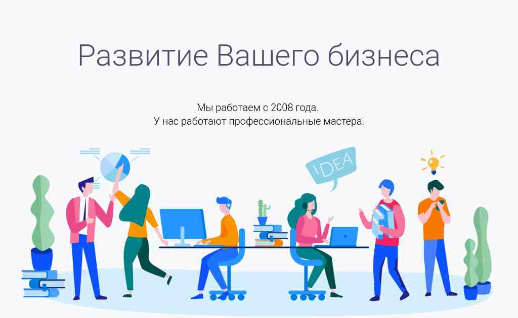 Светлая обложка — бизнес-услуги — блок для сайта, конструктор Fo.ru