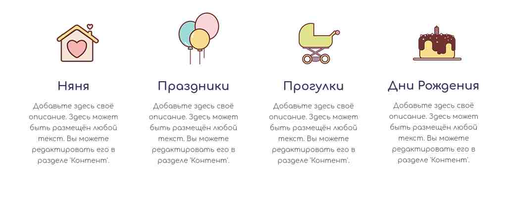 Четыре услуги с иконками — блок для сайта, конструктор Fo.ru