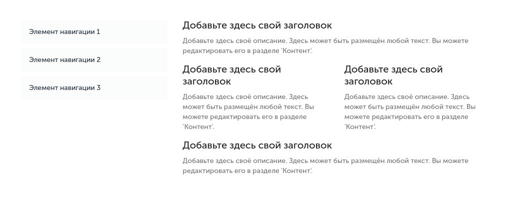 Колонки с меню слева — серое — блок для сайта, конструктор Fo.ru