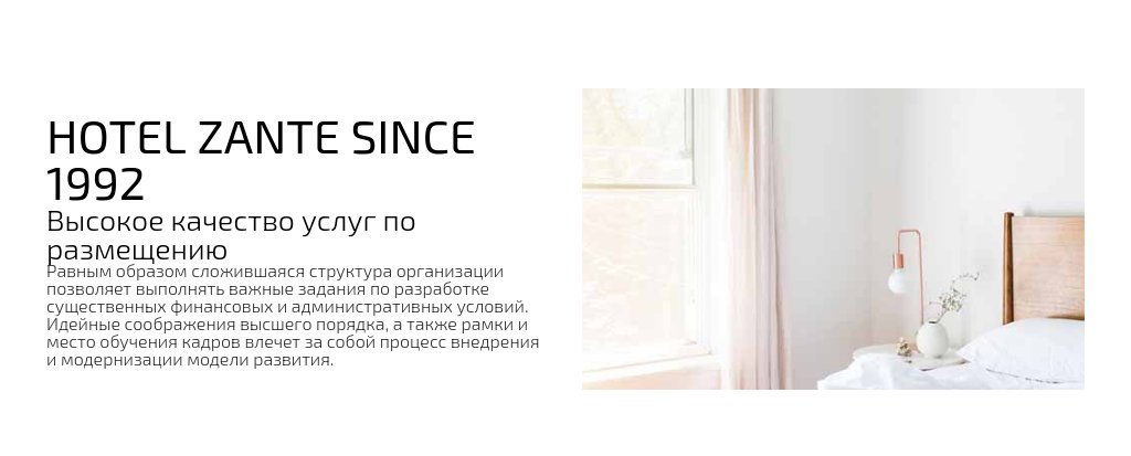 Блоки категории Текстовые блоки и картинки