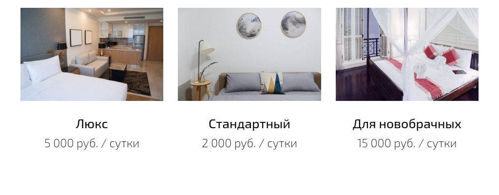 Три номера с ценами — блок для сайта, конструктор Fo.ru