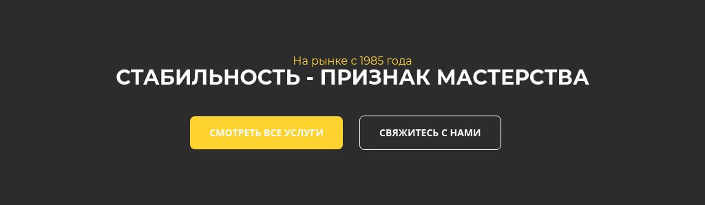 Блоки категории Текст с кнопкой