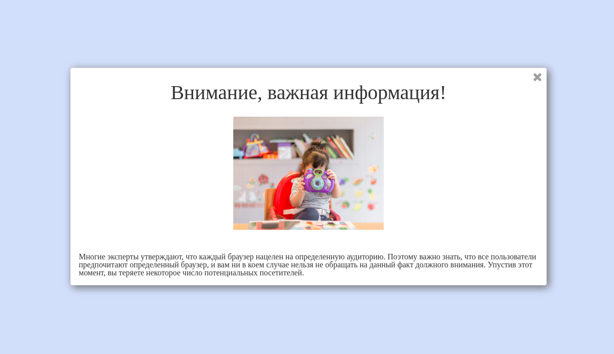 Попап: картинка по центру — блок для сайта, конструктор Fo.ru